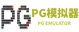 pg模拟器-pg电子模拟器试玩入口官方平台网站